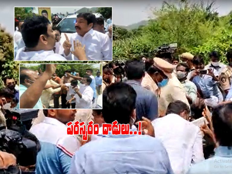 చంద్రబాబు ఇంటి దగ్గర తీవ్ర ఉద్రిక్తత.. వైసీపీ వర్సెస్‌ టీడీపీ..