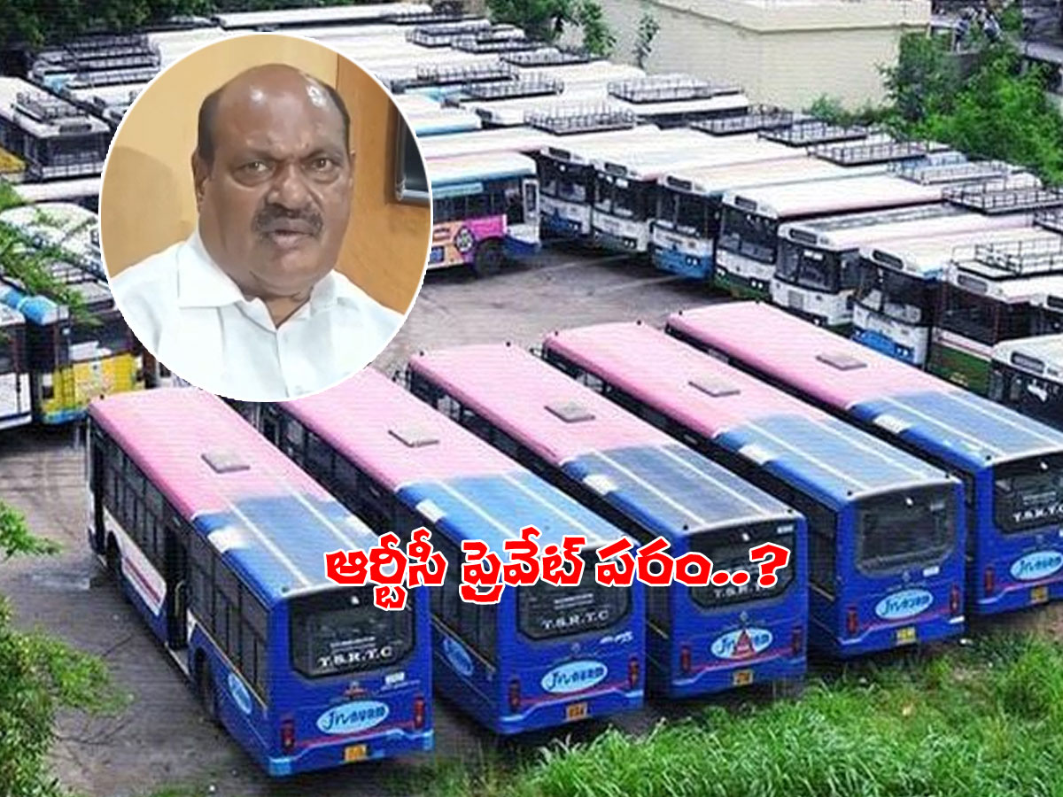 4 నెలల డెడ్‌లైన్‌.. టీఎస్‌ఆర్టీసీ ప్రైవేట్‌ పరం..?
