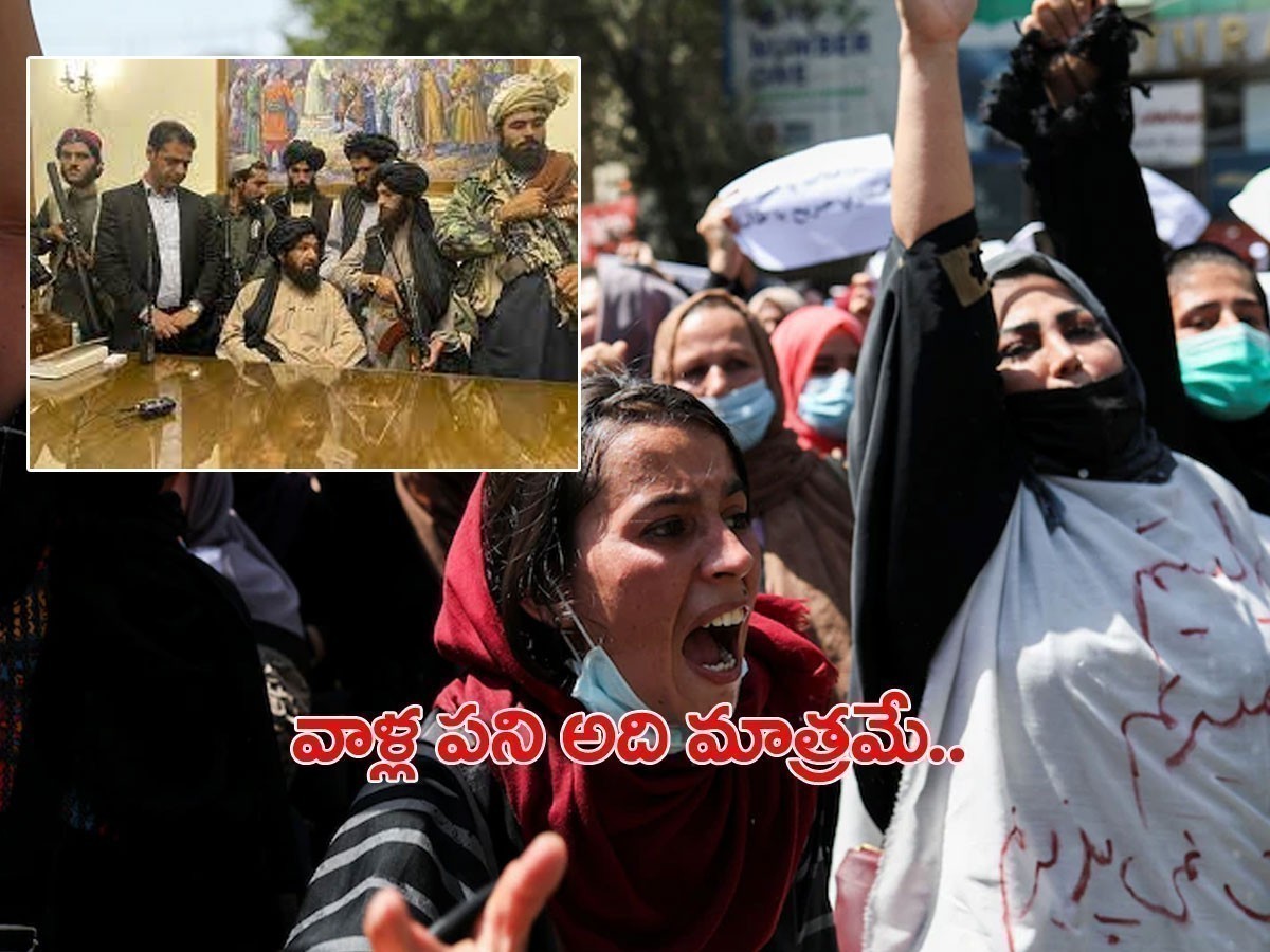 మహిళలపై తాలిబన్ల వ్యాఖ్యలు.. కేవలం దానికి మాత్రమే..!