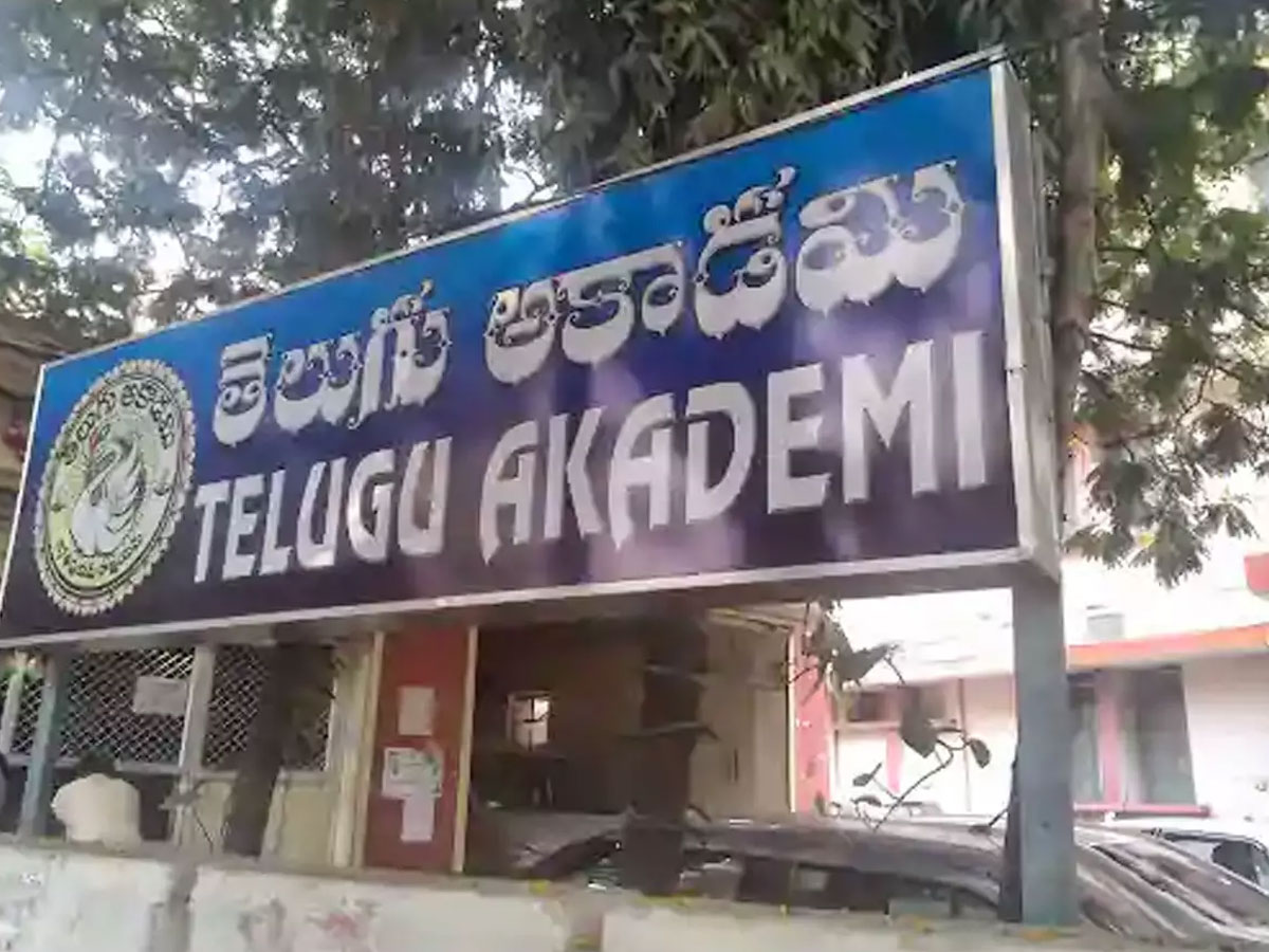తెలుగు అకాడమి స్కామ్‌: రిమాండ్‌ రిపోర్ట్‌లో సంచలనాలు..!