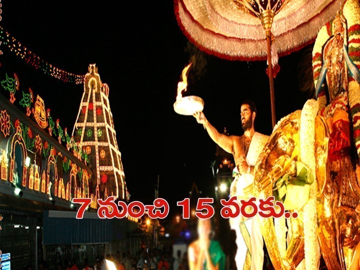 7వ తేదీ నుంచి శ్రీవారి వార్షిక బ్రహ్మోత్సవాలు
