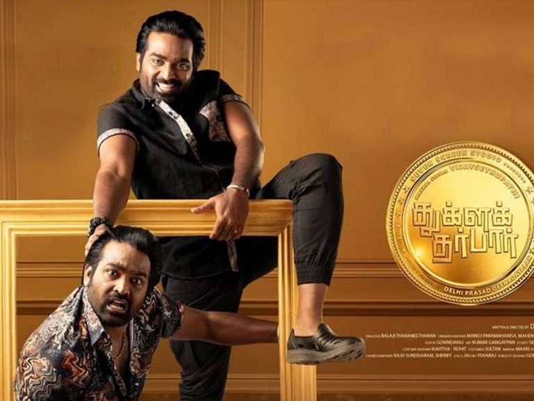 రివ్యూ: తుగ్లక్ దర్బార్ (తమిళం)