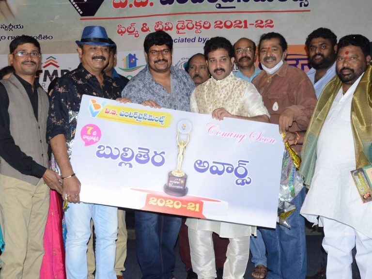 తెలుగు ఫిల్మ్, టీవీ డైరెక్టరీ విడుదల, ఎస్పీబీకి అంకితం!