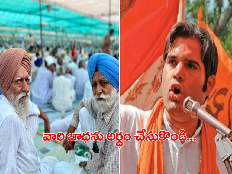 బీజేపీకి బిగ్‌ షాక్.. రైతుల ఆందోళనకు ఎంపీ వరుణ్‌ గాంధీ మద్దతు