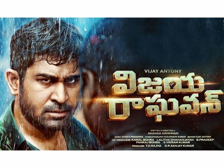 రివ్యూ: ‘విజయ రాఘవన్’ (తమిళ డబ్బింగ్)