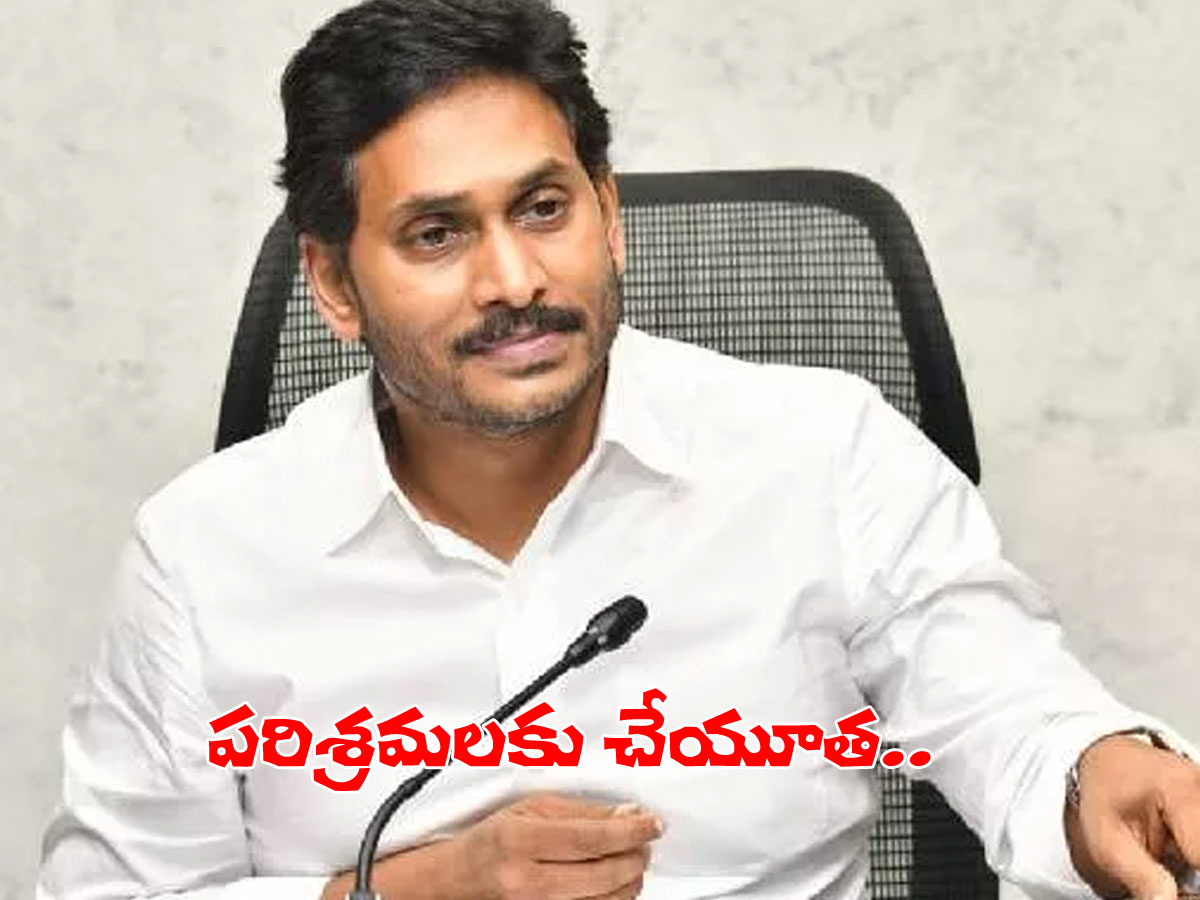 గతంలో హడావిడి ఎక్కువ.. గొప్ప కార్యక్రమానికి శ్రీకారం చుట్టాం..