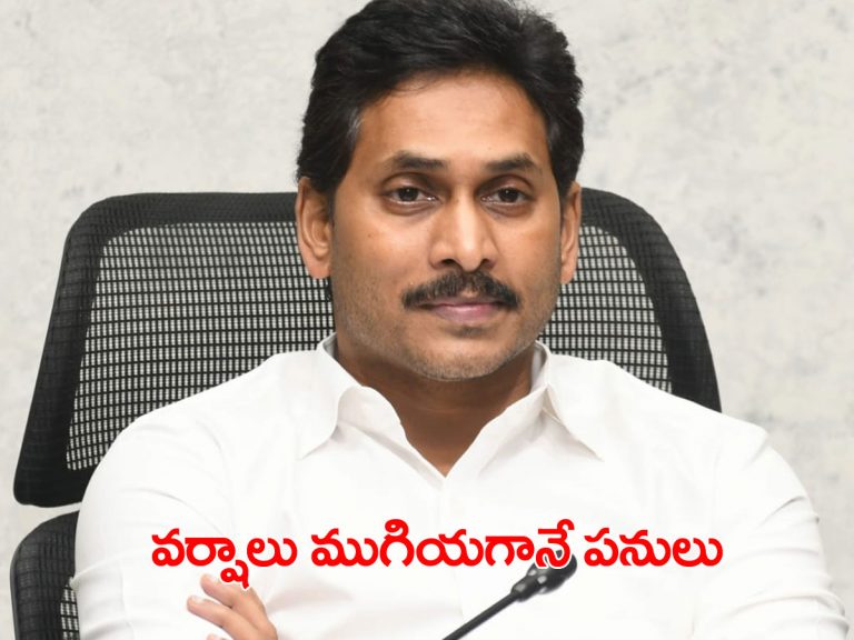 రోడ్లు బాగుచేయడంపై దృష్టి పెట్టండి.. సీఎం ఆదేశాలు