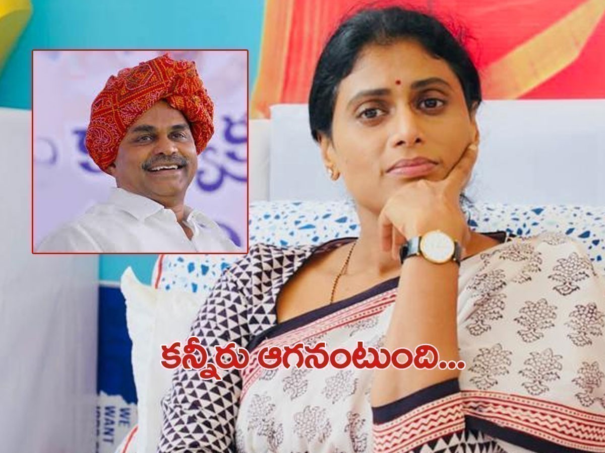 వైఎస్‌ షర్మిల భావోద్వేగం.. ఒంటరినైపోయా.. కన్నీరు ఆగనంటుంది..!