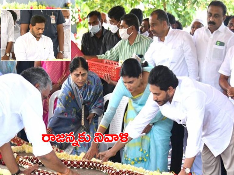 వైఎస్సార్‌ ఘాట్ వద్ద వైఎస్‌ జగన్‌ ప్రత్యేక ప్రార్థనలు..