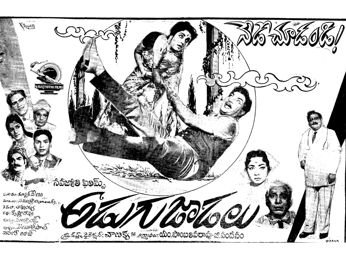 55 ఏళ్ళ ‘అడుగుజాడలు’