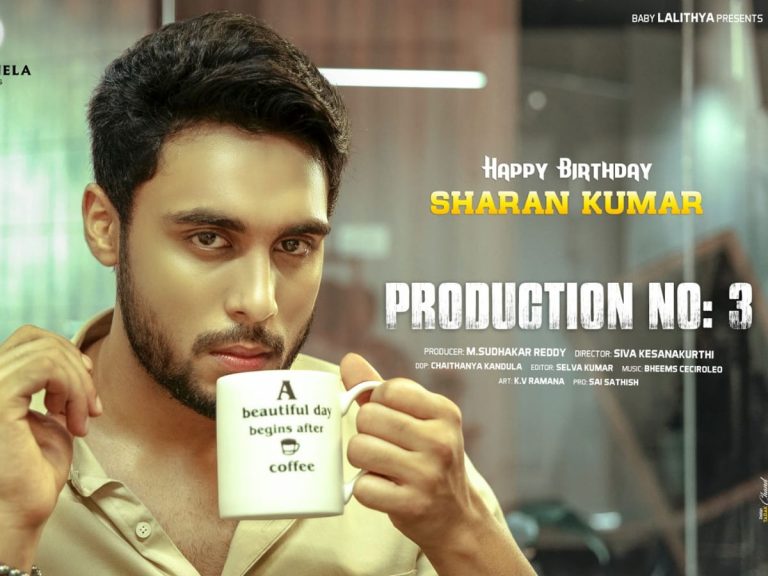 శ‌రణ్ కుమార్ పుట్టిన‌రోజు సంద‌ర్భంగా గ్లింప్స్ రిలీజ్