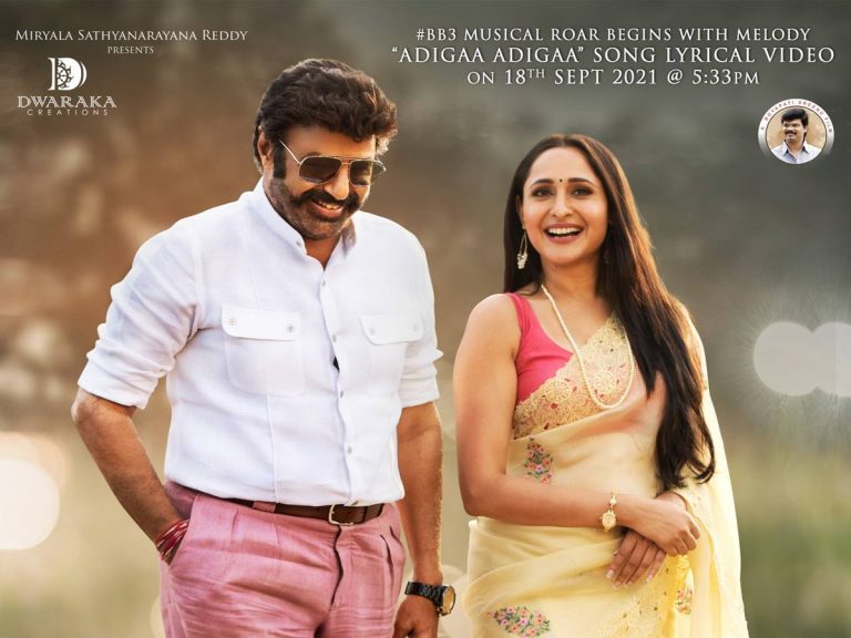 బాలయ్య ‘అఖండ’ లిరికల్ సాంగ్ వచ్చేస్తుంది