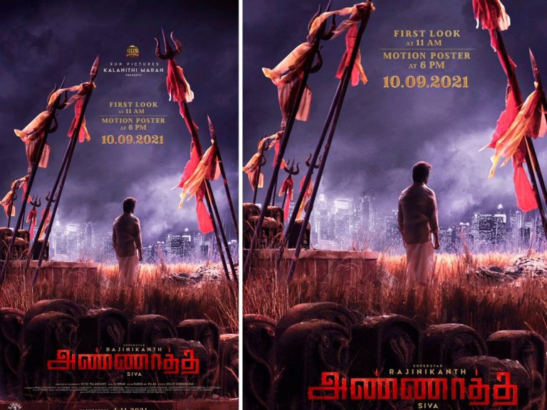 సూపర్ స్టార్ అభిమానులకు డబుల్ ట్రీట్