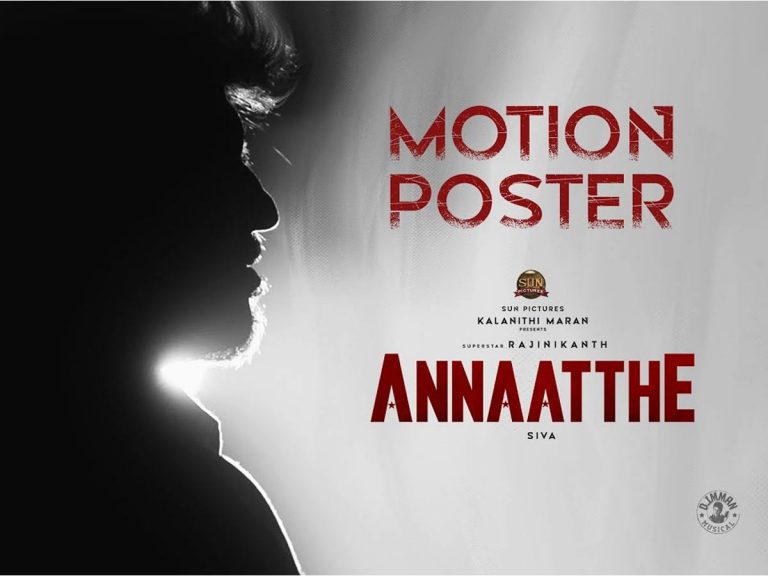 ఆకట్టుకున్న రజనీ ‘అన్నాత్తే’ మోషన్ పోస్టర్