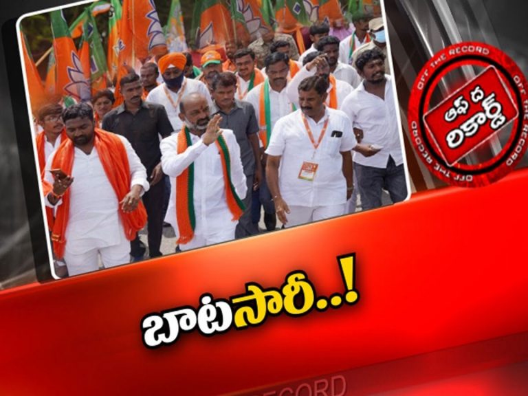 బండి సంజయ్‌ ప్రజా సంగ్రామ యాత్ర ముగింపు సభపై బీజేపీలో చర్చ..!