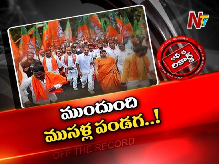 బండి సంజయ్‌కు ముందుంది ముసళ్ల పండగేనా…?