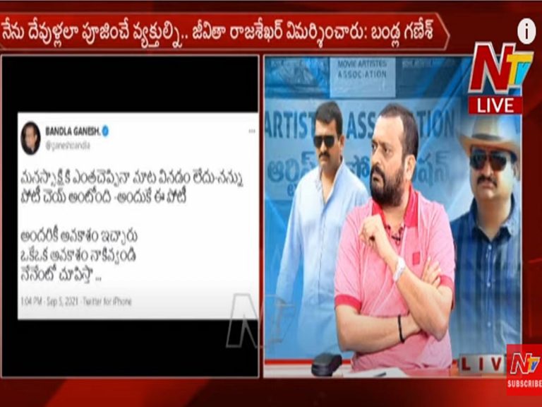 జీవితా అంటే గౌరవం.. కానీ ఆమె వల్లే బయటకు వచ్చాను: బండ్ల