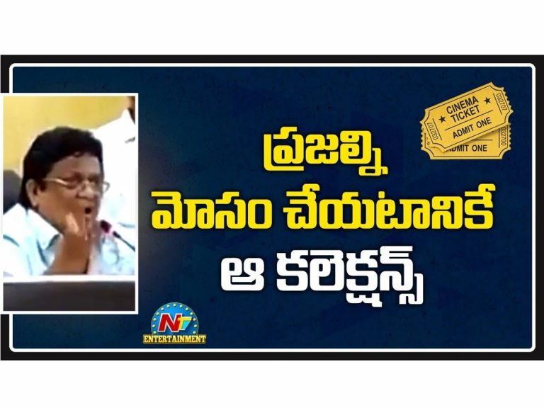 ప్రజల్ని మోసం చేయటానికే ఆ కలెక్షన్స్ ప్రకటన: సి.కళ్యాణ్