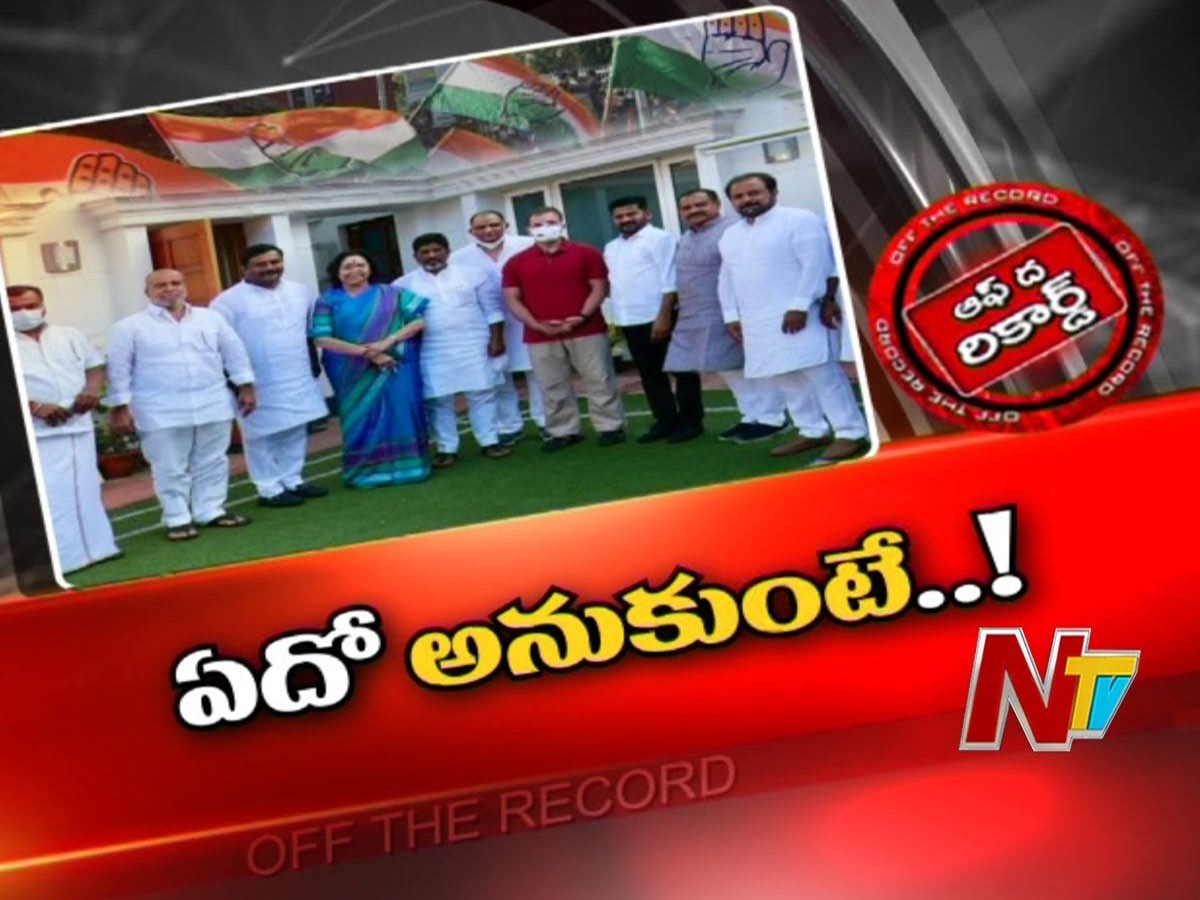 రాహుల్ తో భేటీ లో ఏం జరిగింది…?