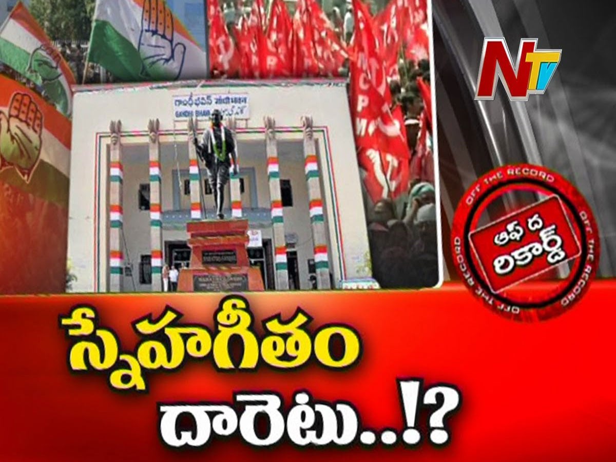 భవిష్యత్‌ రాజకీయ ప్రయోజనాల కోసం తెలంగాణలో కాంగ్రెస్‌ అడుగులు?