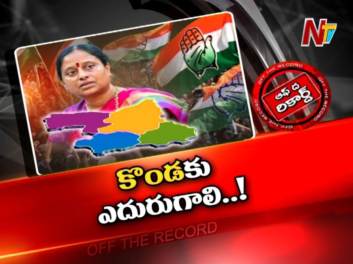 హుజురాబాద్‌లో కాంగ్రెస్‌కు కొత్త కష్టాలు…!