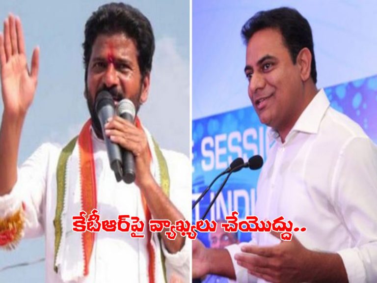 పరువు నష్టం కేసు.. రేవంత్‌రెడ్డికి కోర్టు కీలక ఆదేశాలు