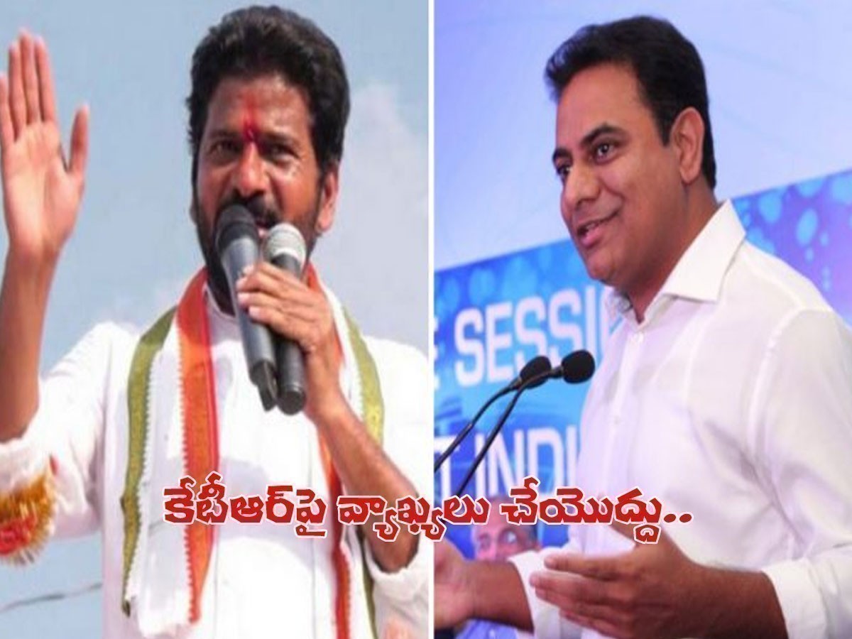 పరువు నష్టం కేసు.. రేవంత్‌రెడ్డికి కోర్టు కీలక ఆదేశాలు