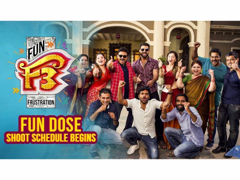 ‘ఎఫ్‌3’ షూట్‌ మళ్లీ మొదలైంది.. ట్రిపుల్‌ ఫన్‌ అండ్‌ ఫ్రస్ట్రేషన్‌’ వీడియో