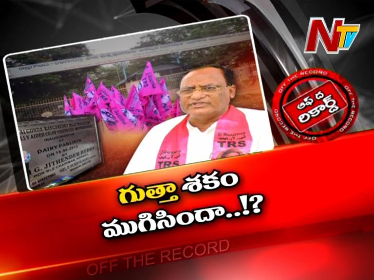 మదర్‌ డెయిరీలో ‘గుత్తా’ శకం ముగిసిందా?