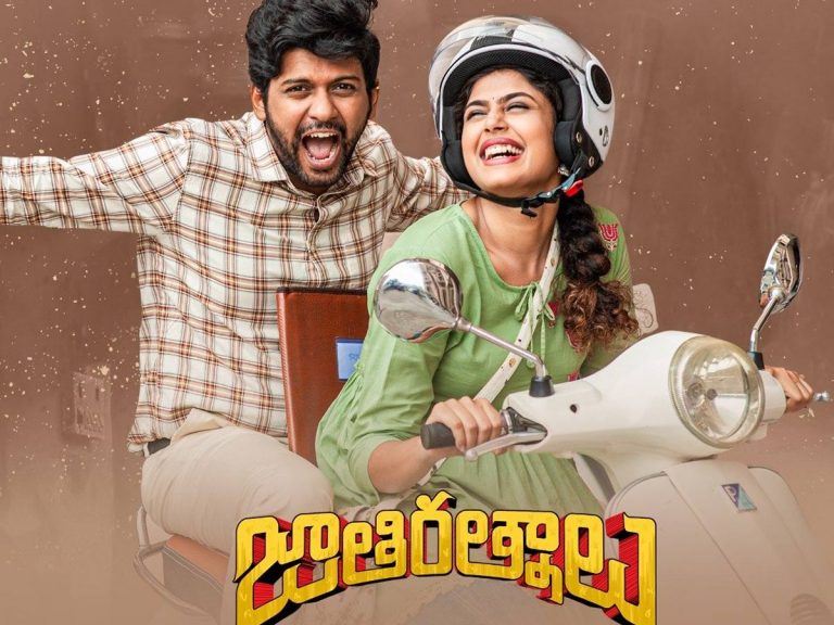 బుల్లితెరపైనా ‘జాతిరత్నాలు’ హిట్