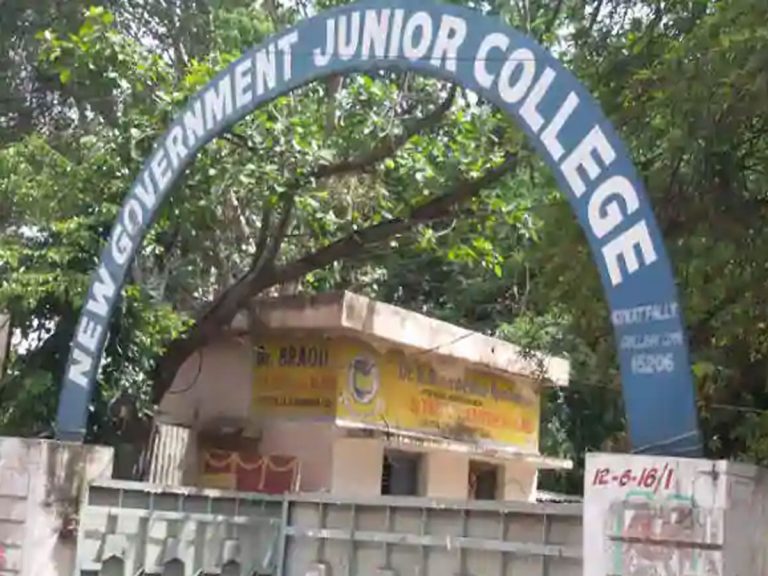 జూనియర్ కాలేజిలను నడపలేము అంటున్న ప్రిన్సిపాల్స్…