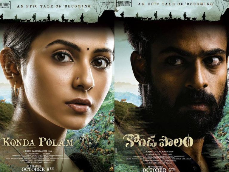 ‘కొండపొలం’ పై ఆ కథలు వద్దు!