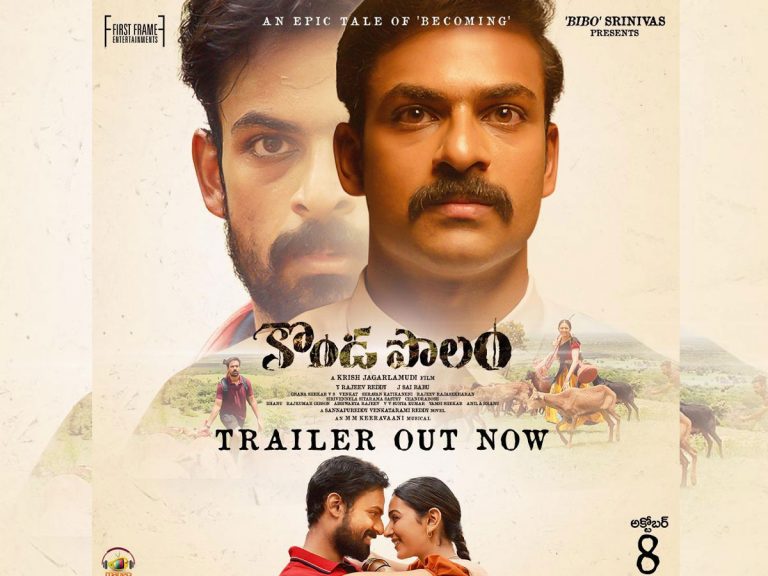 ఉత్సుకత రేకెత్తిస్తున్న ‘కొండపొలం’ ట్రైలర్!