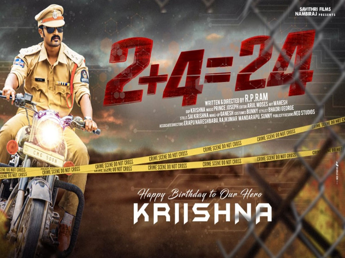 గౌతమ్ రాజు తనయుడు కృష్ణ బర్త్ డే సందర్భంగా నయా పోస్టర్స్ హంగామా!