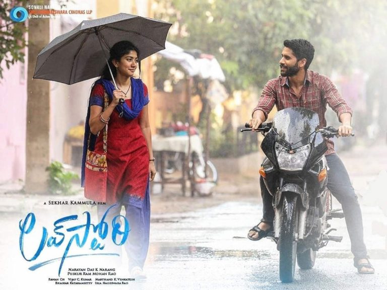 రివ్యూ : లవ్ స్టోరీ