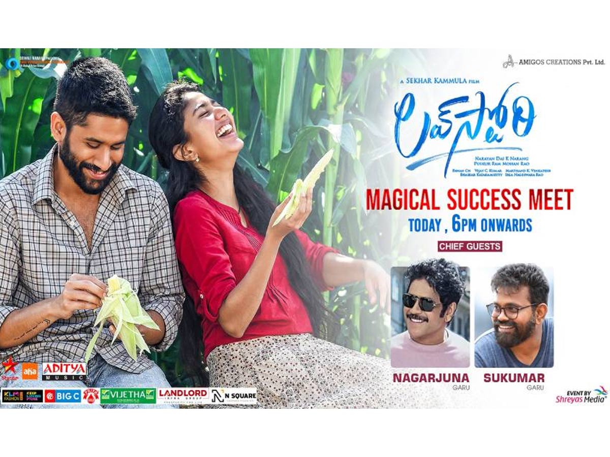 ‘లవ్ స్టోరీ’ సక్సెస్ మీట్.. ముఖ్య అతిథులు వీరే!