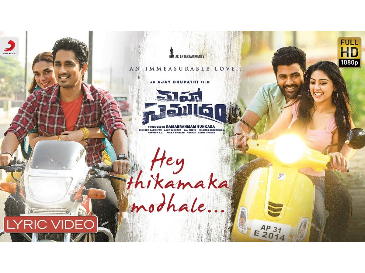 రెండు ప్రేమకథల్ని ఒకే పాటలో…