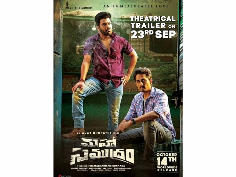 మహాసముద్రం ట్రైలర్: మహా తుఫానుకు ముహూర్తం ఫిక్స్