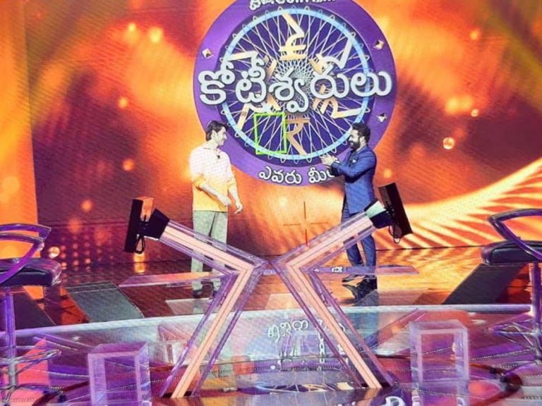 ‘ఎవరు మీలో కోటీశ్వరులు’ షోలో మెరిసిన మహేష్ బాబు