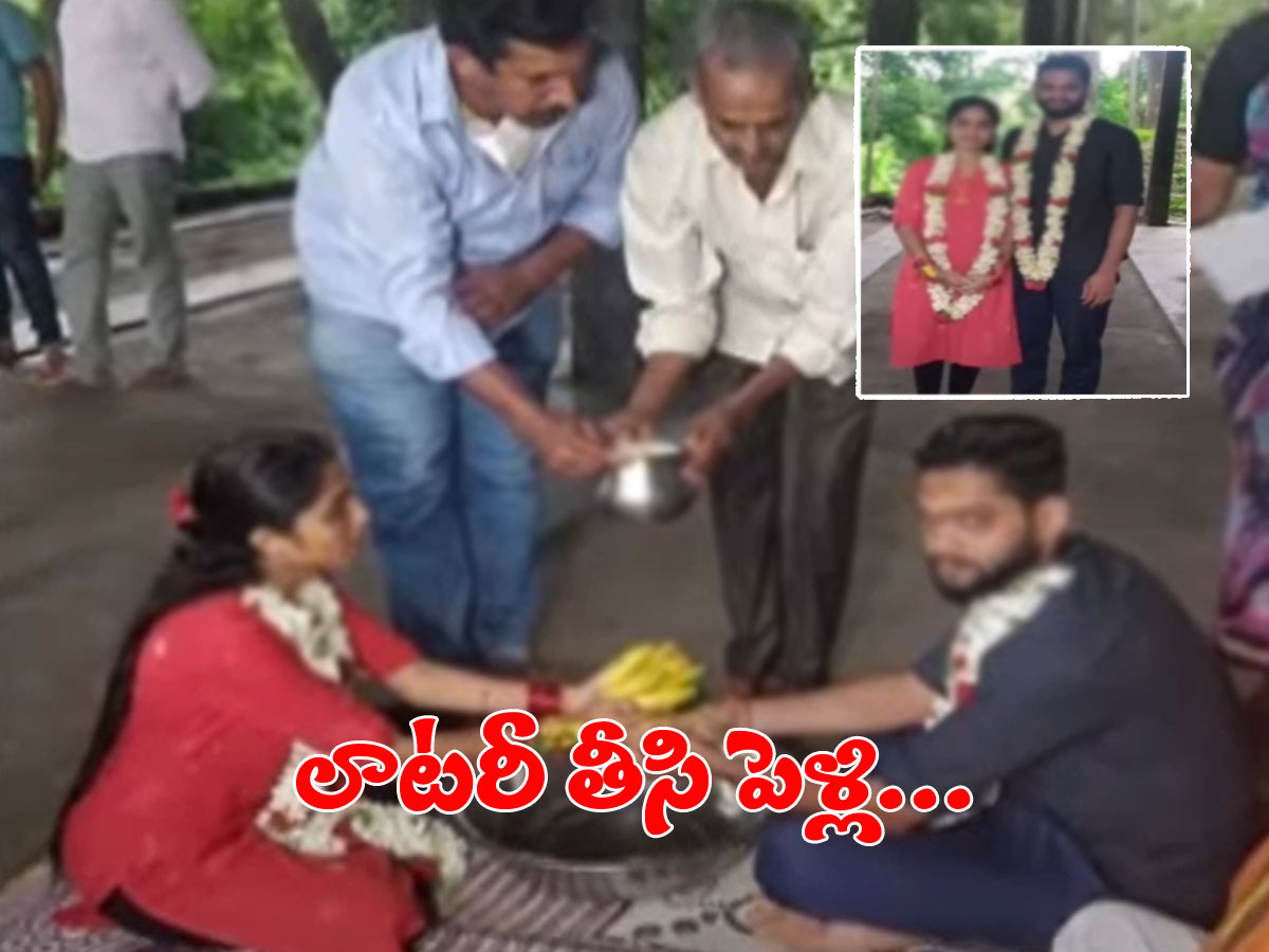 విచిత్ర పెళ్లి.. లాటరీ తీసి వధువు ఎంపిక..
