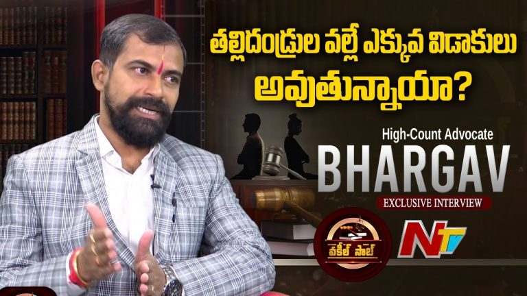 తల్లిదండ్రుల వల్లే ఎక్కువ విడాకులు అవుతున్నాయా ?