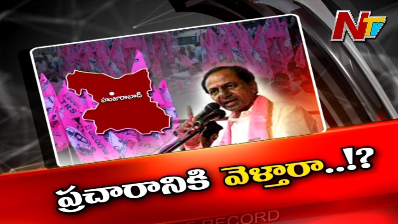 హుజురాబాద్‌ ప్రచారానికి సీఎం కేసీఆర్‌ వెళ్తారా?