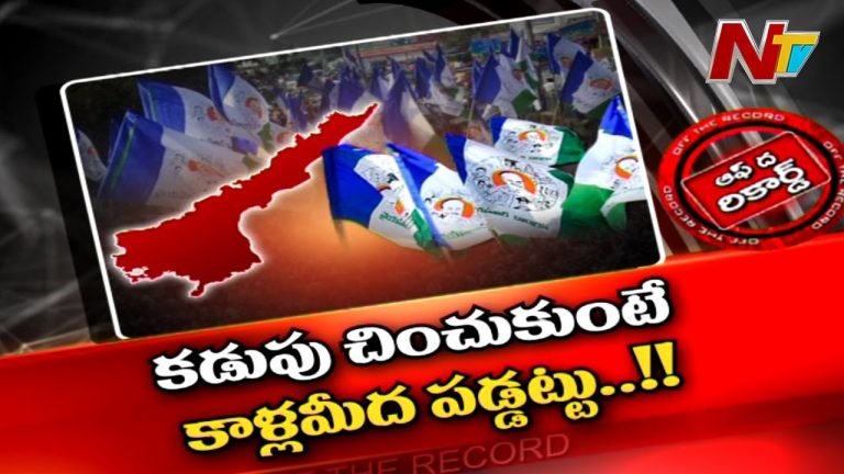 ఆ ఎమ్మెల్యేలు టోటల్ అన్ హ్యాపీ !