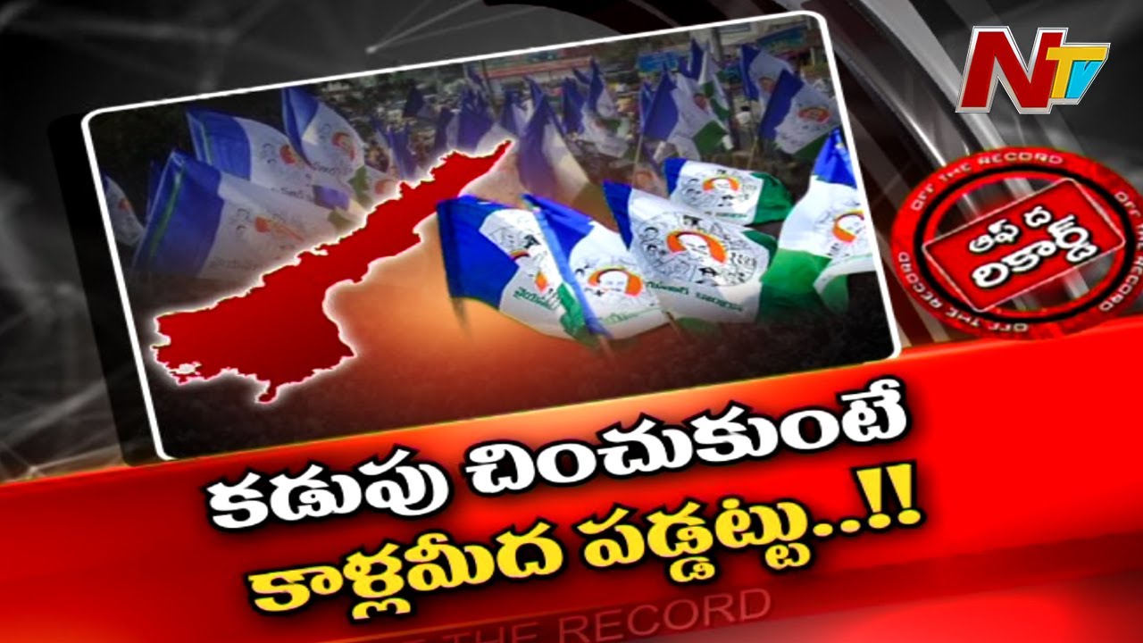 ఆ ఎమ్మెల్యేలు టోటల్ అన్ హ్యాపీ !