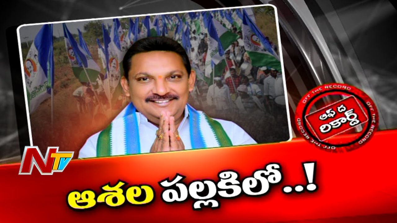 కేబినెట్‌ బెర్త్‌పై భీమవరం ఎమ్మెల్యే గ్రంధి ఆశలు..!