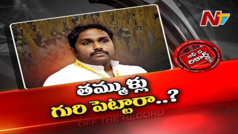 టీడీపీ ఇంచార్జ్ పై మండిపడుతున్న తెలుగు తమ్ముళ్లు !