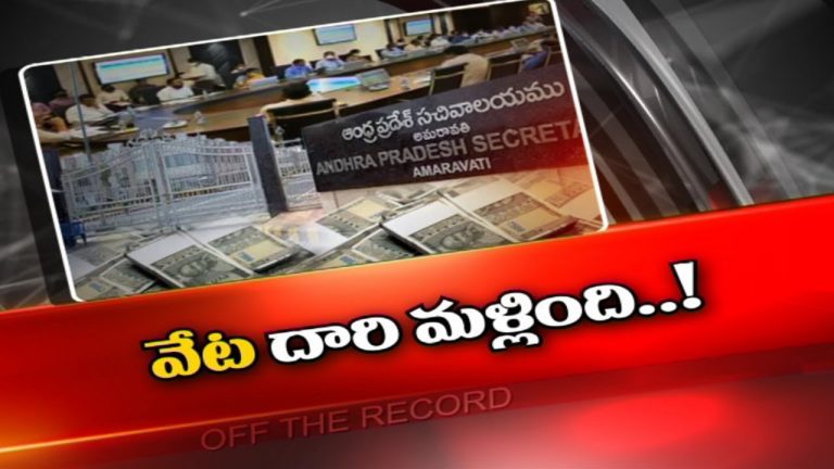 అప్పులకోసం ఏపీ ప్రభుత్వం కసరత్తు !