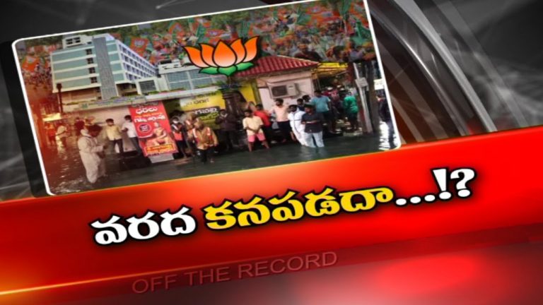 బీజేపీ కార్పొరేటర్లకు తప్పని చిక్కులు..!