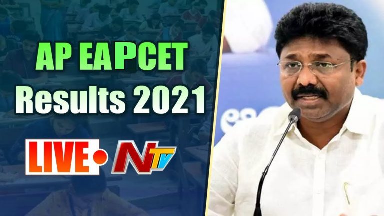 ఏపీ ఈఏపీ సెట్ ఫలితాలు విడుదల…