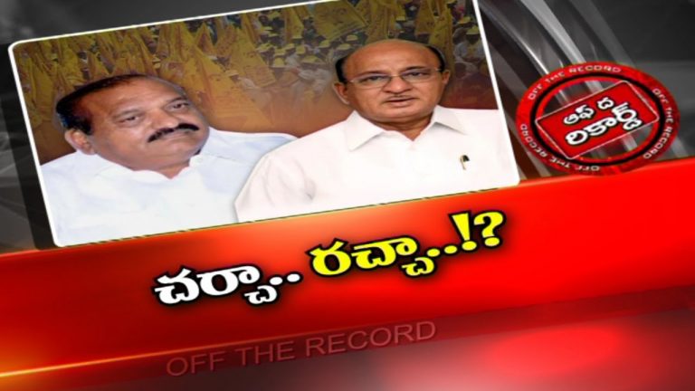 ఏపీలో టీడీపీ సీనియర్ నేతల రచ్చ..!